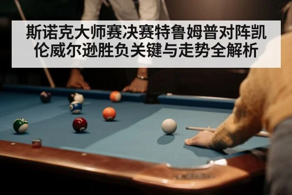 snooker player cue shot