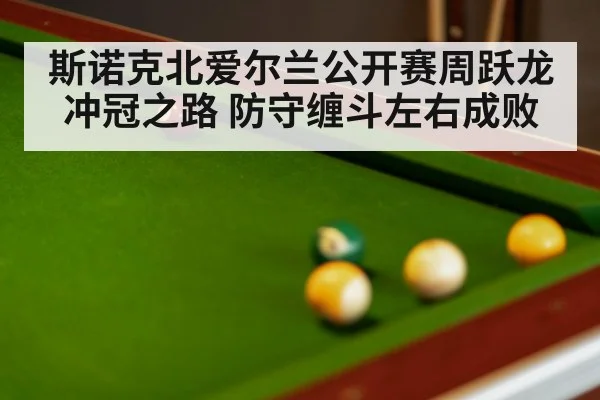 snooker table green