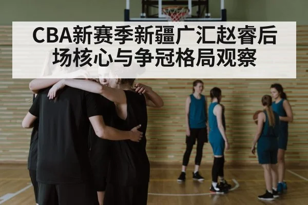 basketball team huddle